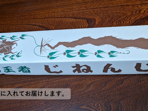 値下げしました！【化粧箱入り】程良い粘りと風味豊かな自然薯（1~2本入り計700ｇ）【農薬・化学肥料不使用】