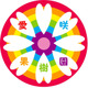 愛咲果樹園
