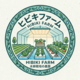 ヒビキファーム