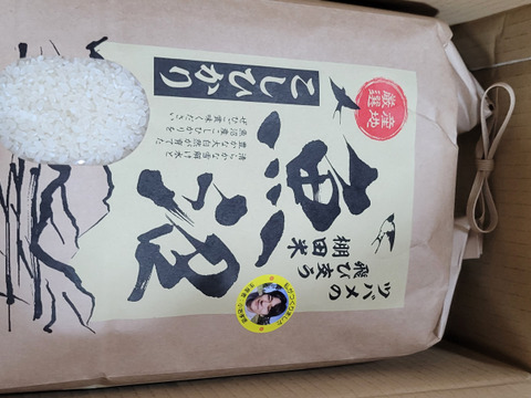 受賞多数！ R6年産 魚沼産コシヒカリ ツバメの飛び交う棚田米 精米5Kg