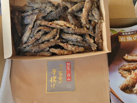 油揚げ不要！子岩魚の唐揚げ（約50尾×2箱） ｜イワナ おやつ おかず 惣菜 時短 簡単 カルシウム 骨まで 珍味 ビール 晩酌 父の日 【父の日ギフト】