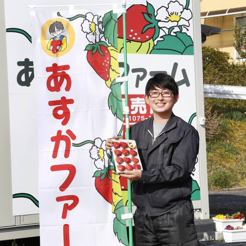 あすかファーム