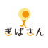 ぎばさん