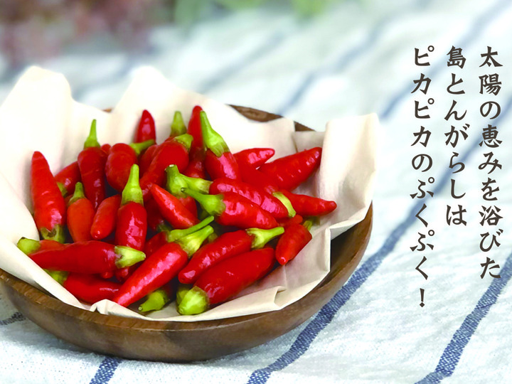 完熟だからこその香りと辛味!