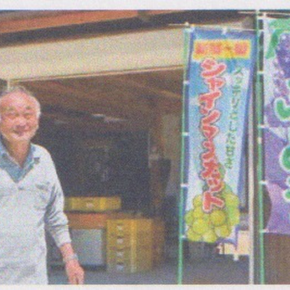 花立農園
