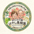 あら川の桃　はやし果樹園