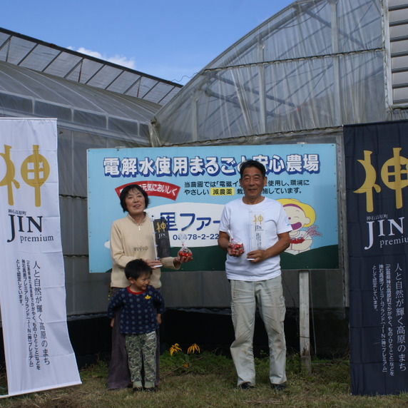 小里ファーム