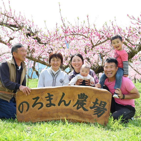 のろまん農場