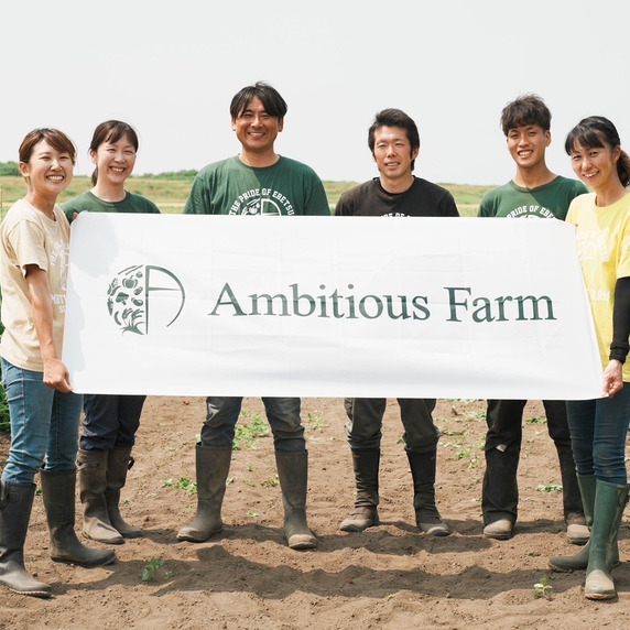 Ambitious Farm（ふたりのマルシェ）