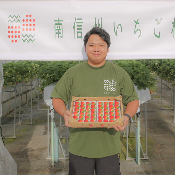 南信州いちご村