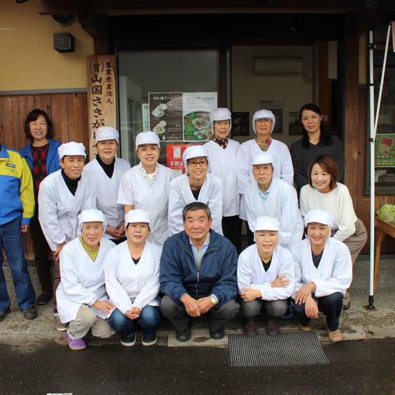 山国さきがけセンター