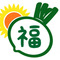 福元農園