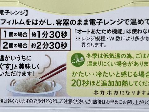 つや姫玄米オーガニックごはん150g ×20パック