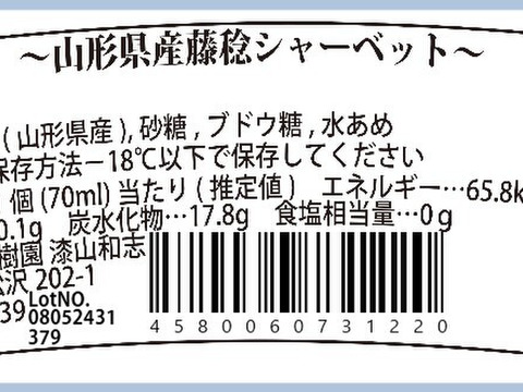【夏ギフト】ふるさとギフト大賞最高賞受賞の無添加出来立て3種のぶどうジェラート★「お中元熨斗対応可」