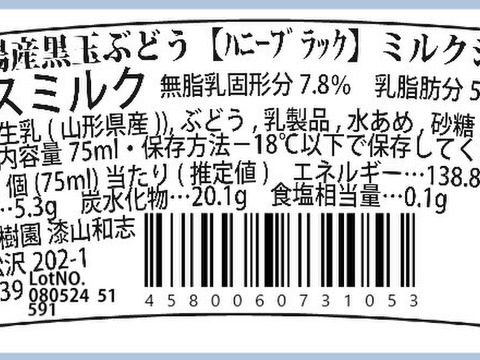 【夏ギフト】ふるさとギフト大賞最高賞受賞の無添加出来立て3種のぶどうジェラート★「お中元熨斗対応可」