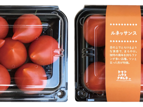 至極のフルーツトマト【ルネッサンス】2パック☆
