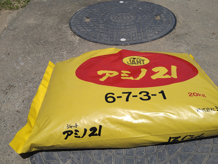 有機肥料を使用