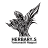 HERBARY.S ハーブ園さくらい