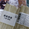 蕎麦の はら農場