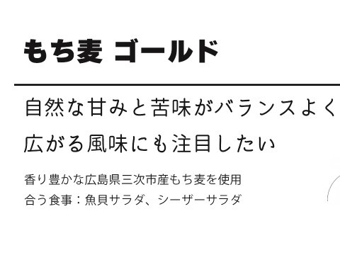 家飲みや贈り物に！2025年金賞受賞！当店自慢の6種クラフトビールセット　自宅用/のし対応どちらも可