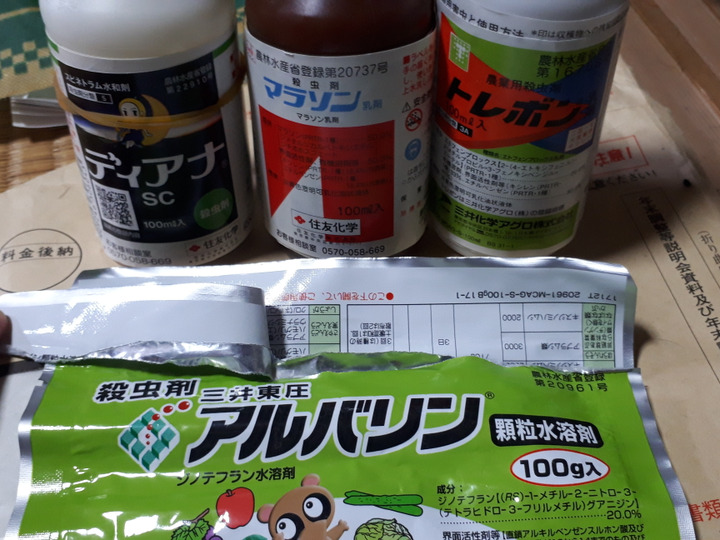 最低限の農薬