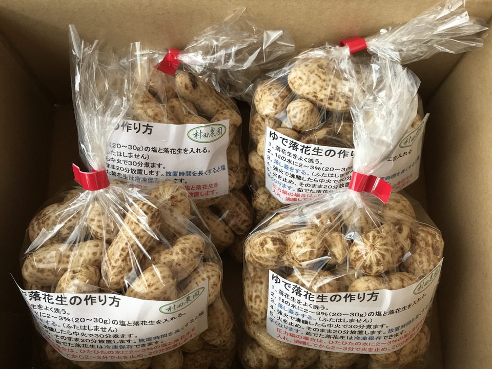 【農薬化学肥料不使用】なま落花生(おおまさり)1kg:山梨県産のおおまさり|食べチョク|産地直送(産直)お取り寄せ通販 - 農家・漁師から旬の ...