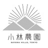 東京狭山みかん　小林農園