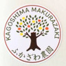 ふかざわ農園