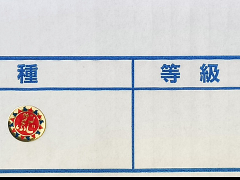 台湾でも高評価！【岩手・紫波長岡果樹園】🍎いわて産特別栽培「サンふじ」5kg（家庭用16玉）