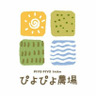 ぴよぴよ農場