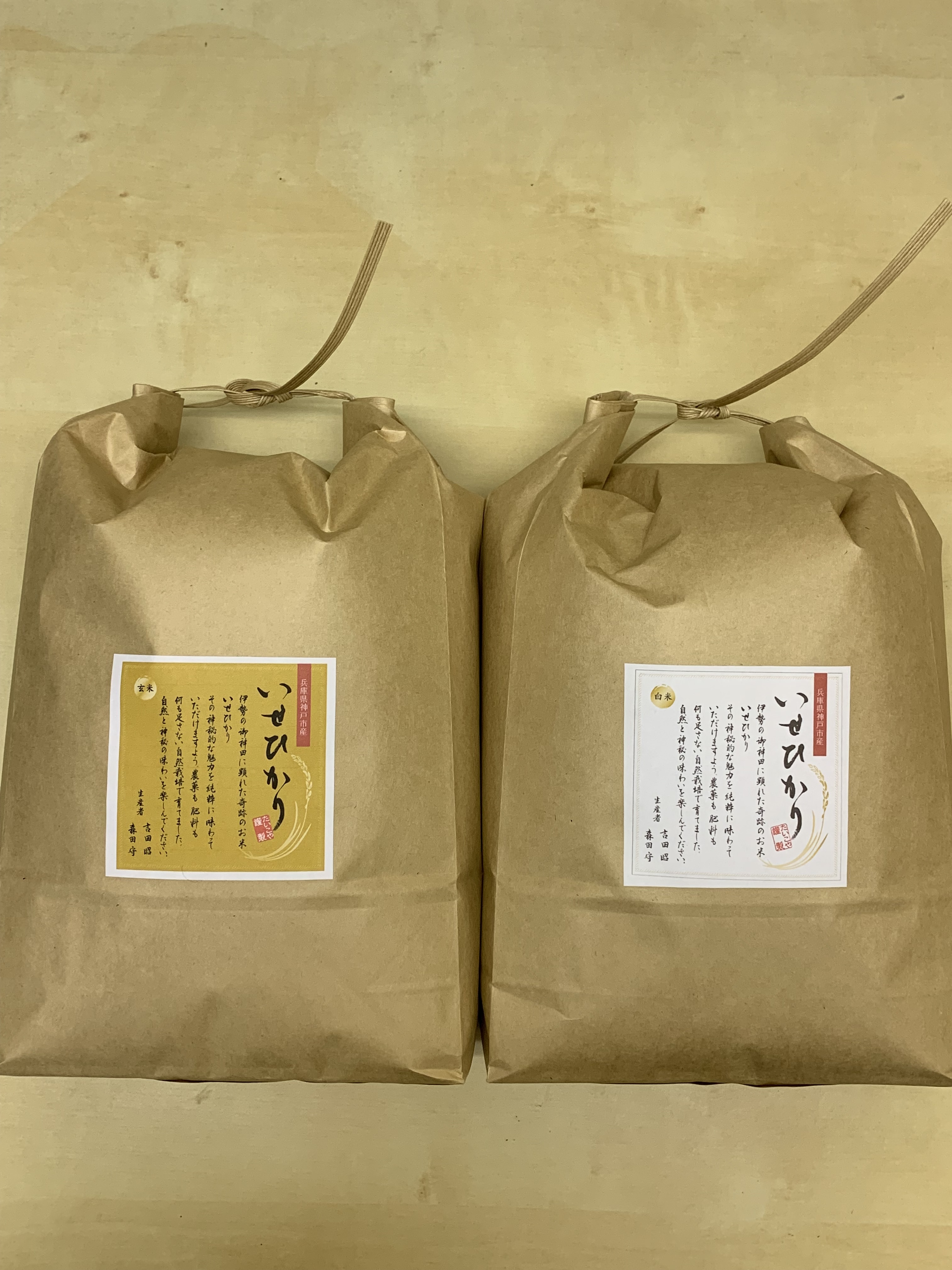 自然栽培【イセヒカリ】玄米10kg(5kg×2) 令和6年度兵庫県産 農薬肥料不