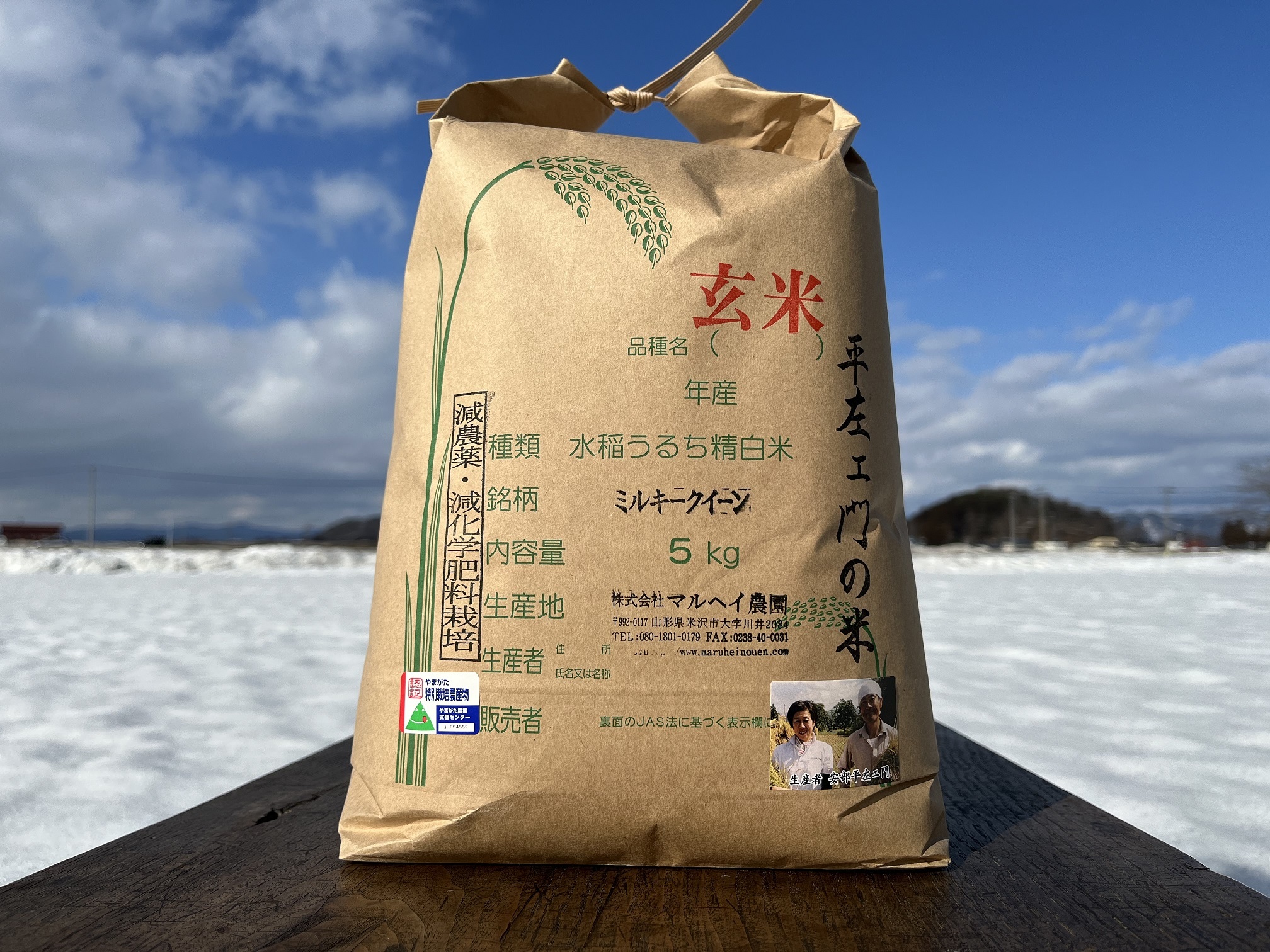 令和4年産 特別栽培米ミルキークイーン 玄米5kg：山形県産の米｜食べ ...