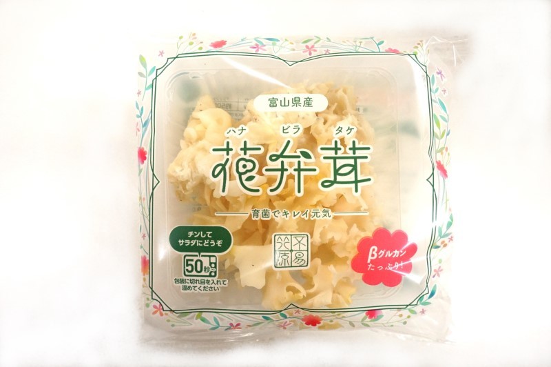 A【12パックセット】🍄はなびら茸（ハナビラタケ）🍄自然界では幻の