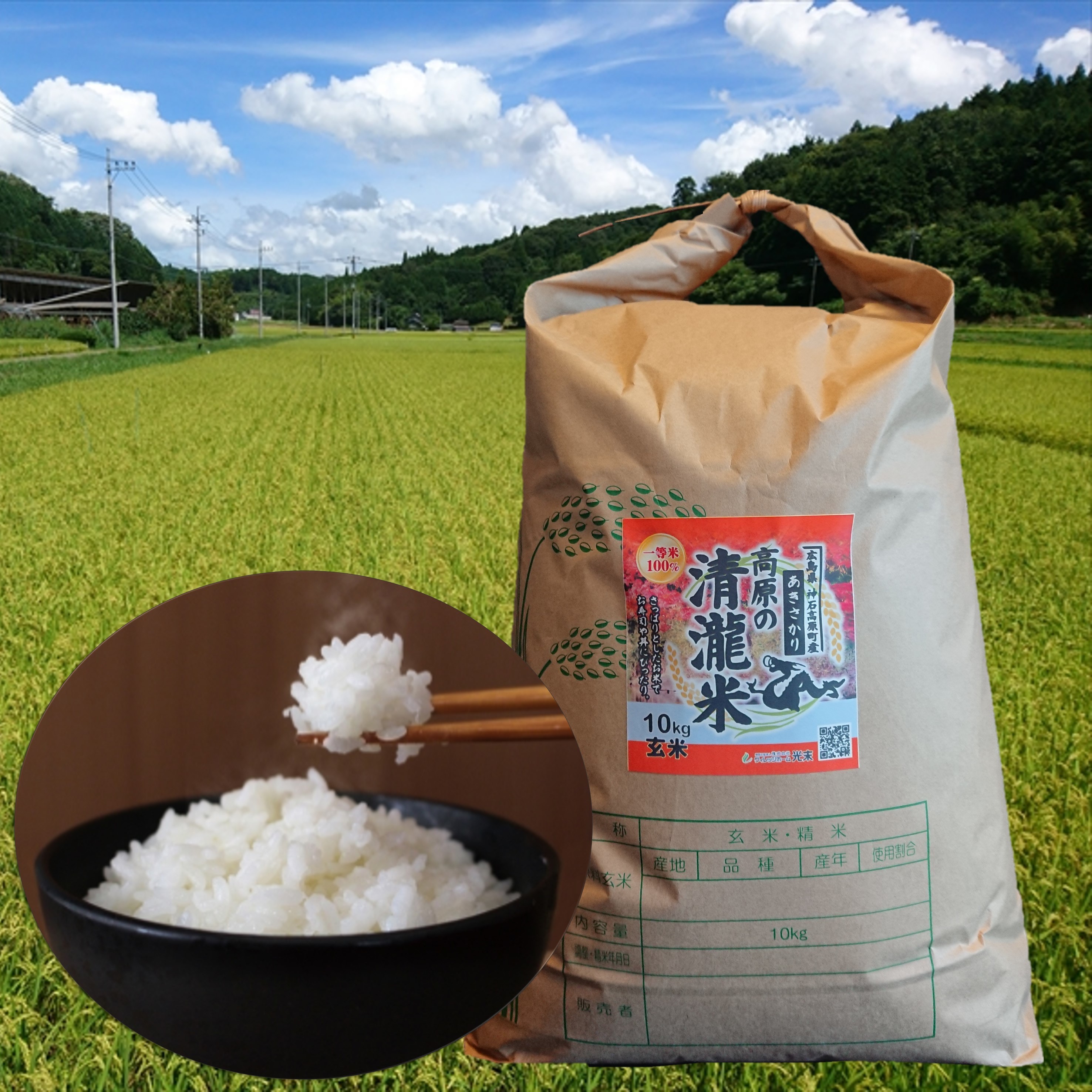 あきさかり玄米20㎏(10㎏×2) 令和7年 神石高原町産 食べ飽きない