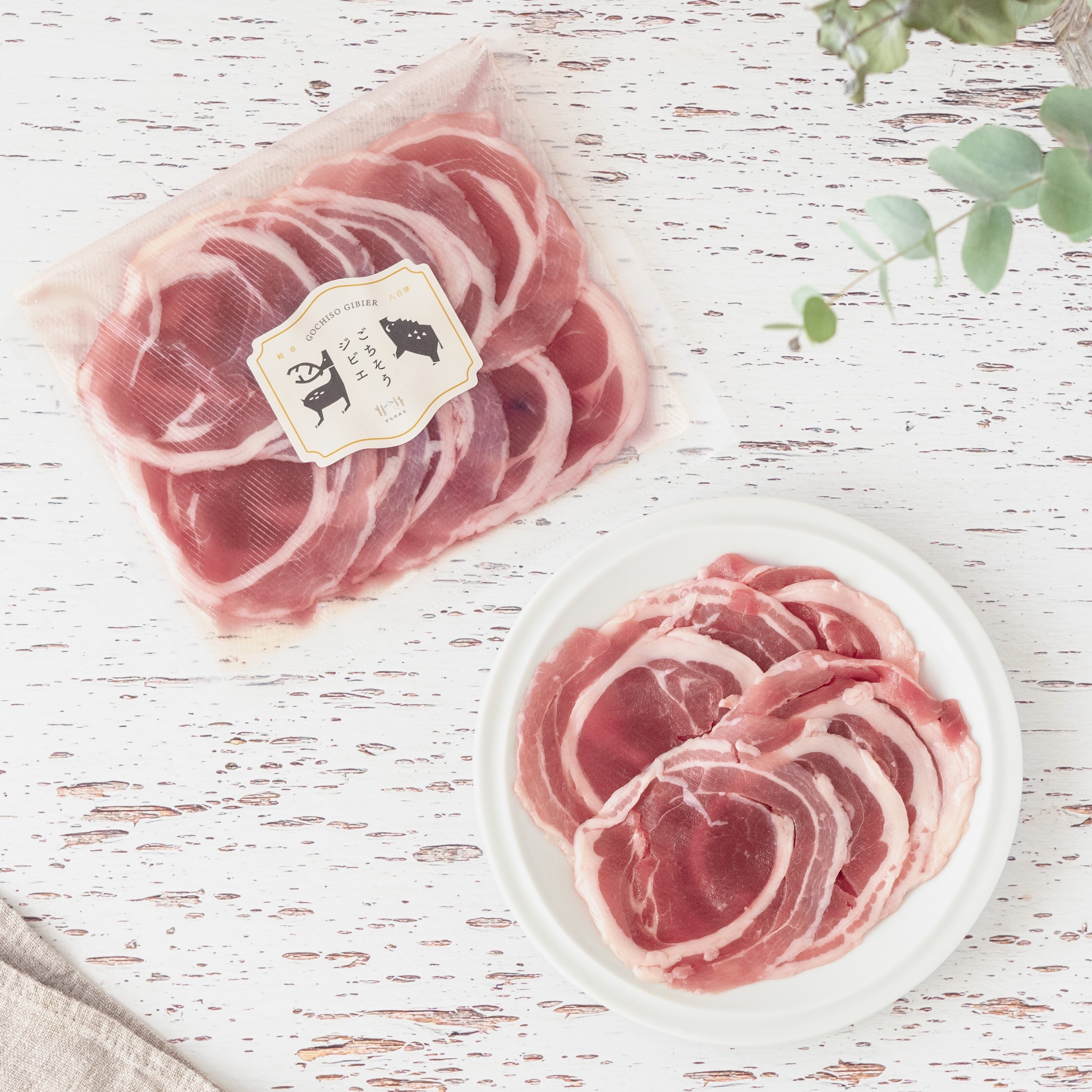 岐阜県産 猪肉スライス（200g）特上ロース：岐阜県のレビュー｜食べ
