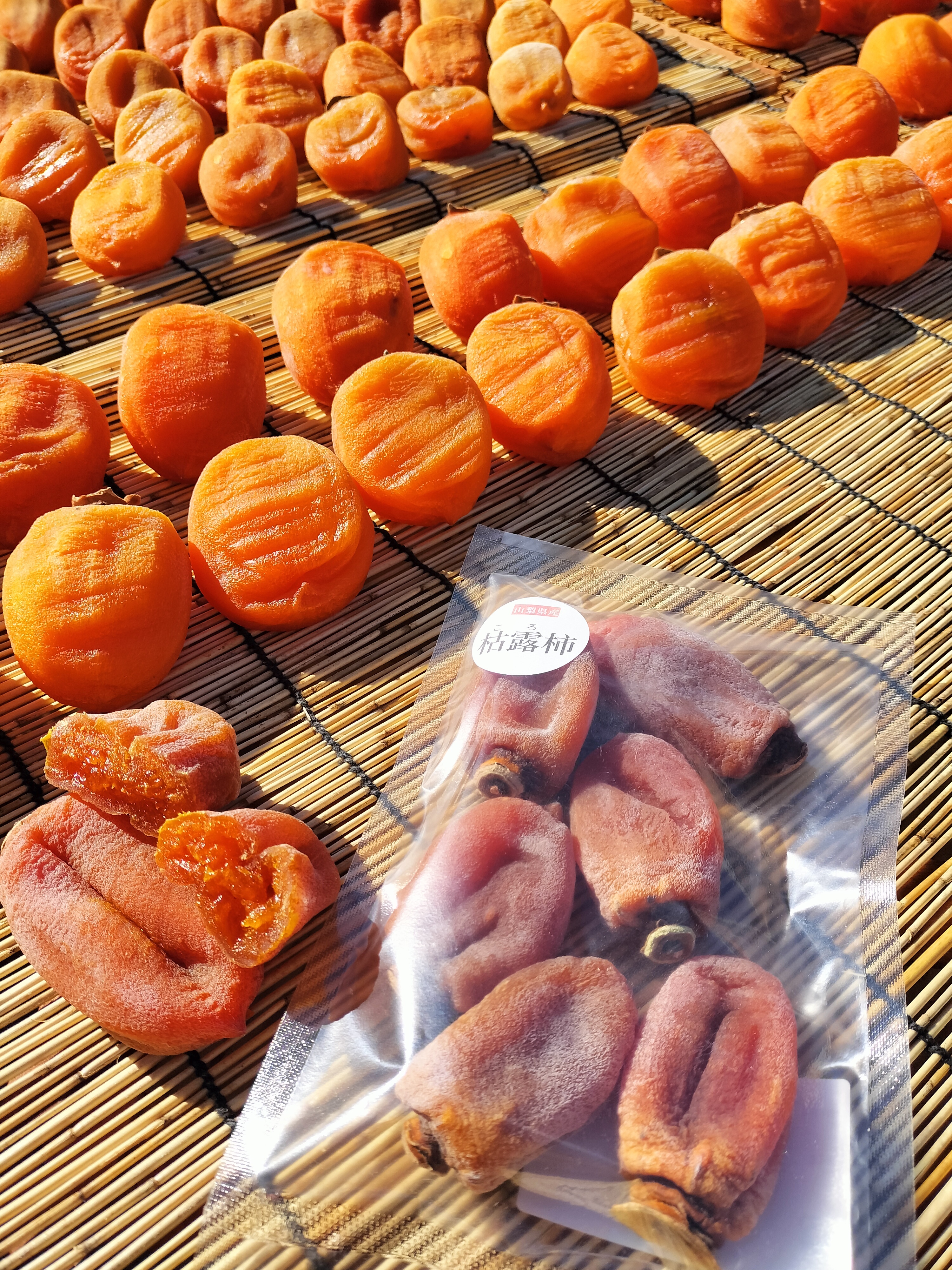 ワケあり！甲州百目柿『枯露柿』（総重量1.5㎏・一袋300g×5p）：山梨