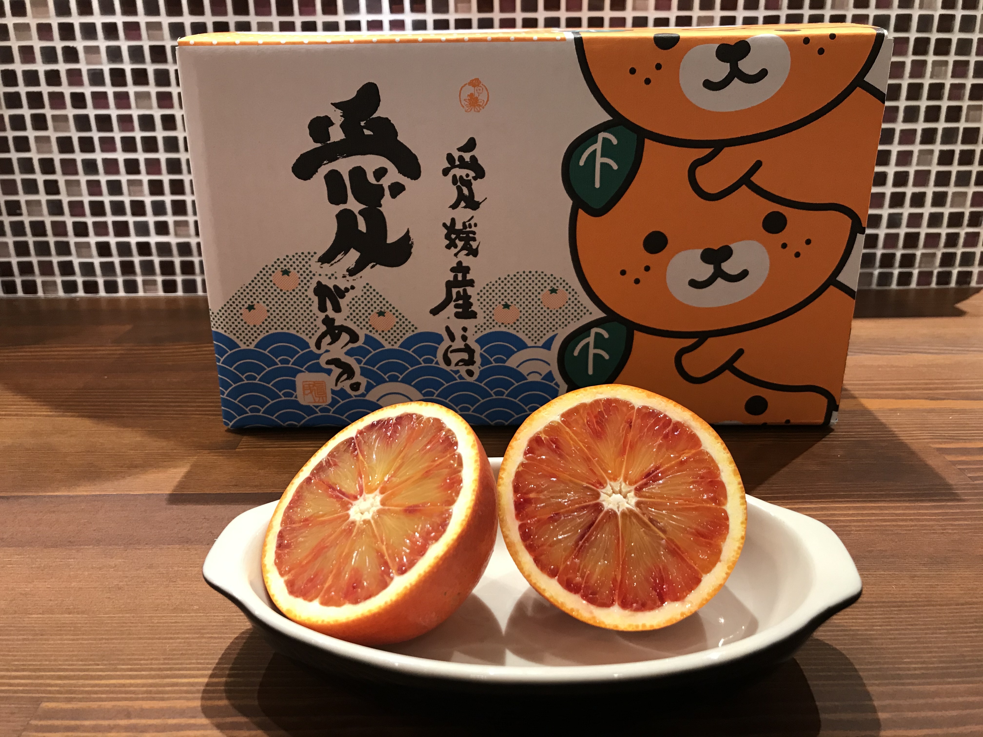 稀少高級品種【ブラッドオレンジ】コクのある甘味と絶妙な酸味！ご家庭