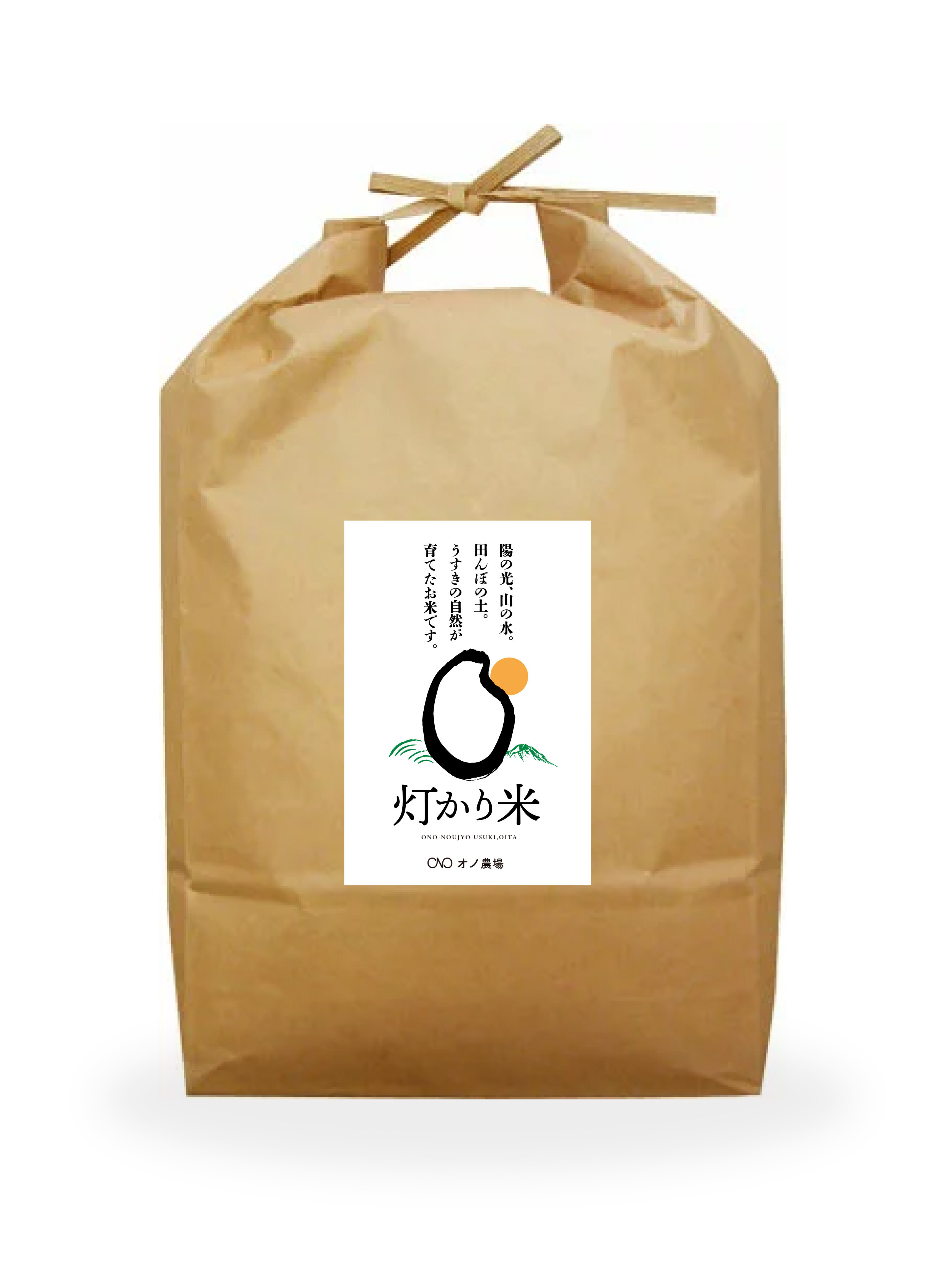 令和7年新米】農薬不使用・無施肥 玄米 灯かり米（ヒノヒカリ） 箱込
