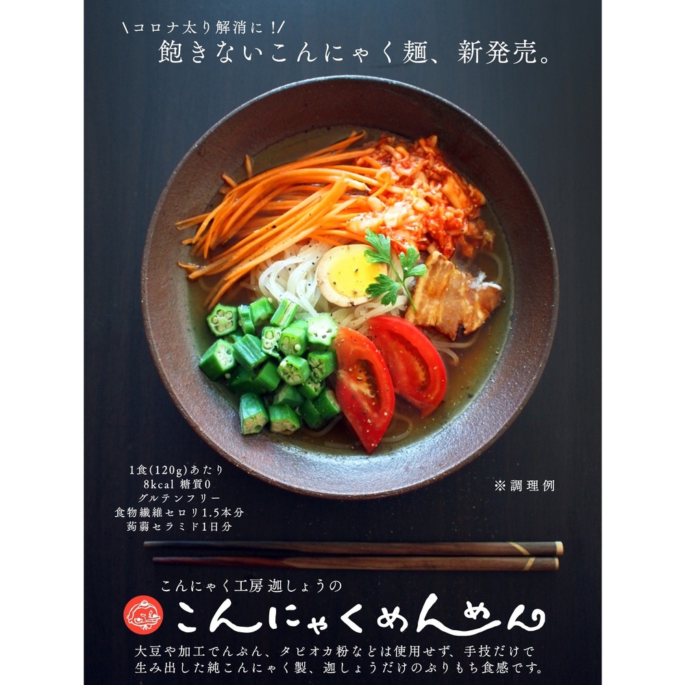 衝撃の食感 絶品もっちり手しごとこんにゃく10品詰め合わせ 群馬県産 食べチョク 農家 漁師の産直ネット通販 旬の食材を生産者直送 衝撃の食感 絶品もっちり手しごとこんにゃく10品詰め合わせ 群馬県産 食べチョク 農家 漁師の産直ネット通販 旬の食材を生産者直送