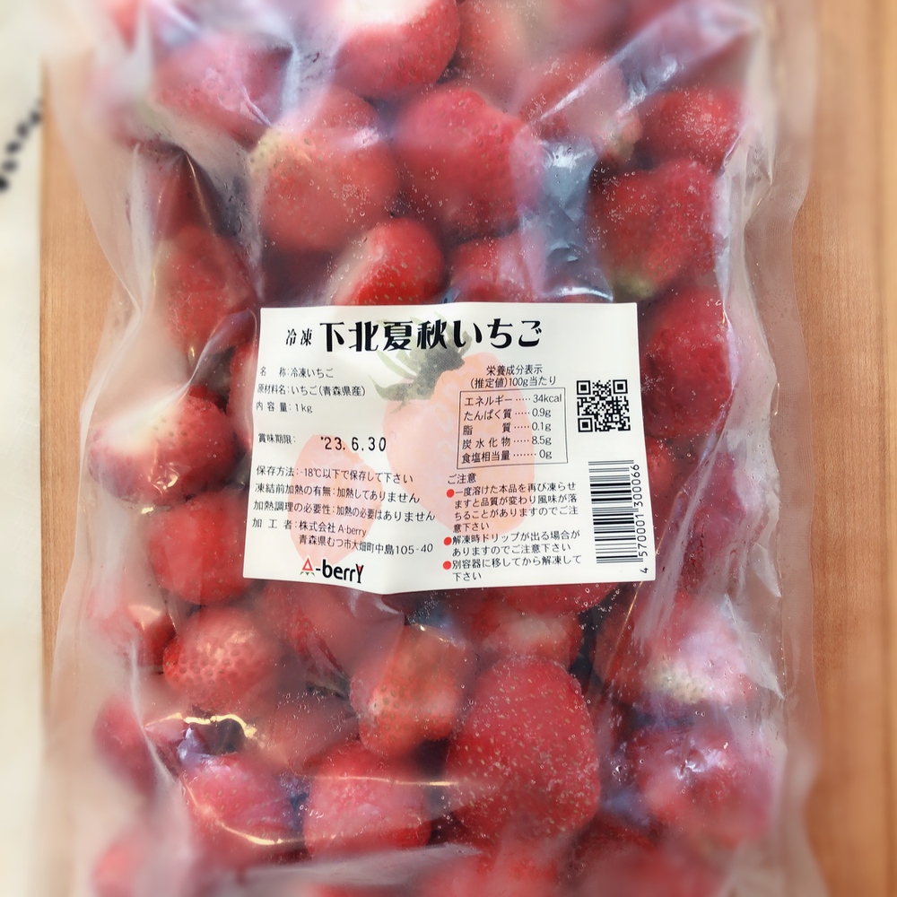 Hamaさんが濱田裕子さんの洗浄 ヘタ取済 急速冷凍夏秋いちご 品種mix １kgが 届いたよ を投稿しました 食べチョク