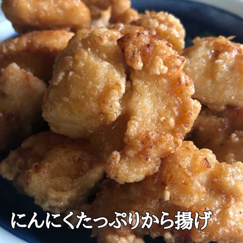 にんにく農家の定番料理 にんにくたっぷりから揚げ 食べチョク 産地直送 産直 お取り寄せ通販 農家 漁師から旬の食材を直送