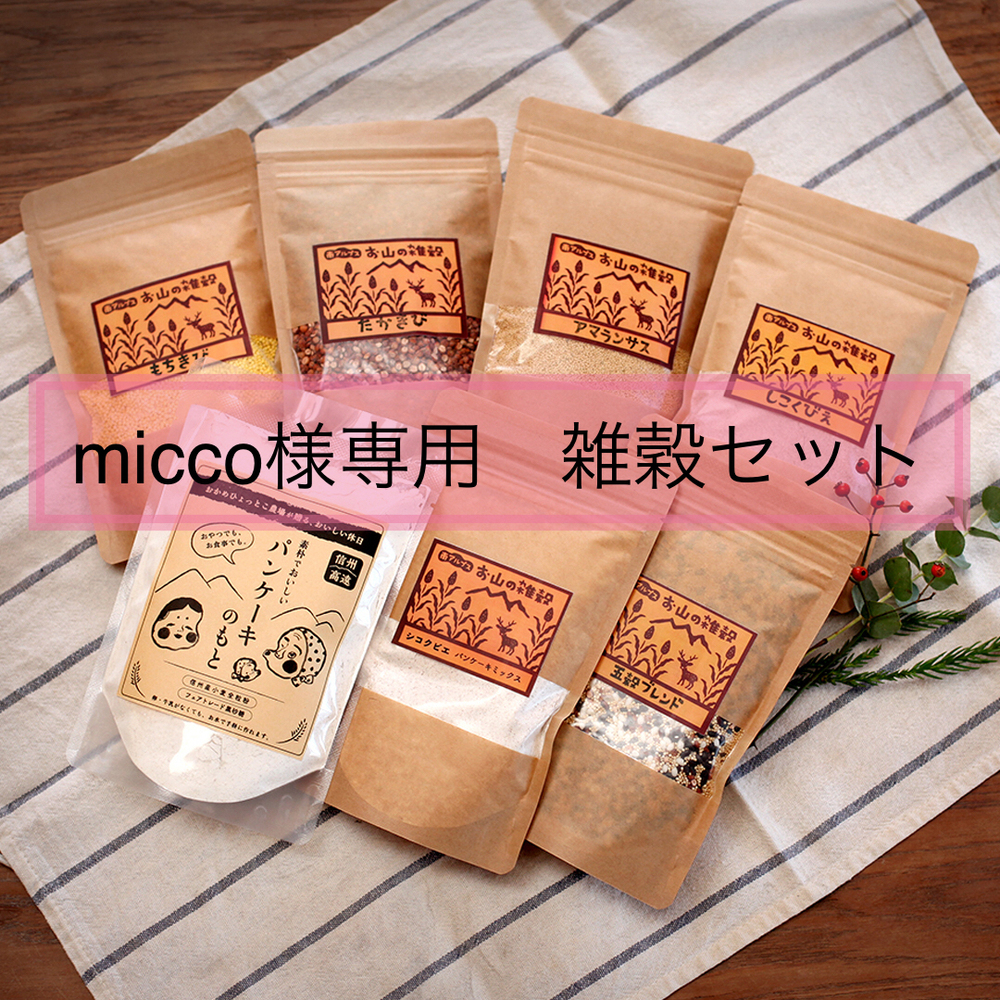 micco様専用 （miccoさんの投稿｜食べチョク｜産地直送(産直)お