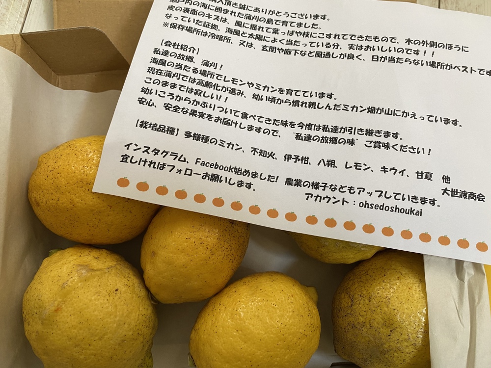 大世渡商会へのご馳走様でした 食べチョク
