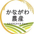 かながわ農産