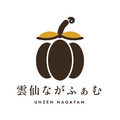 雲仙ながふぁむ