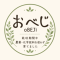 おべじ