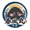 春風丸水産