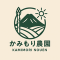 かみもり農園