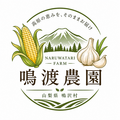 鳴渡農園