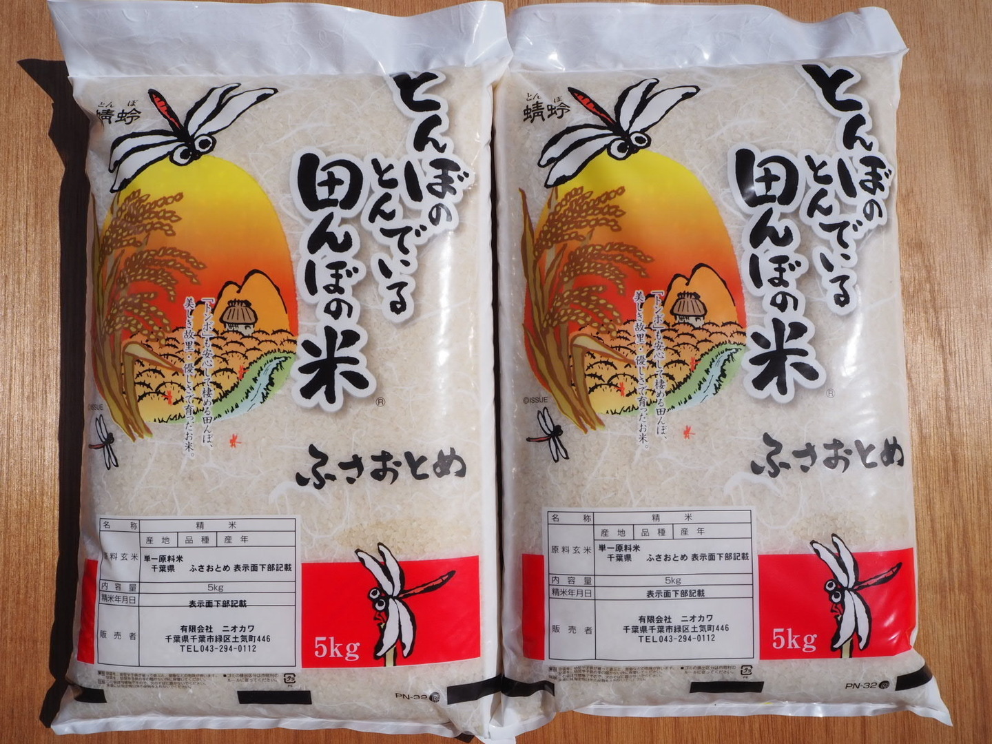 8/9収穫 新米 ふさおとめ 無洗米 10kg （5kg×2）令和6年産：千葉